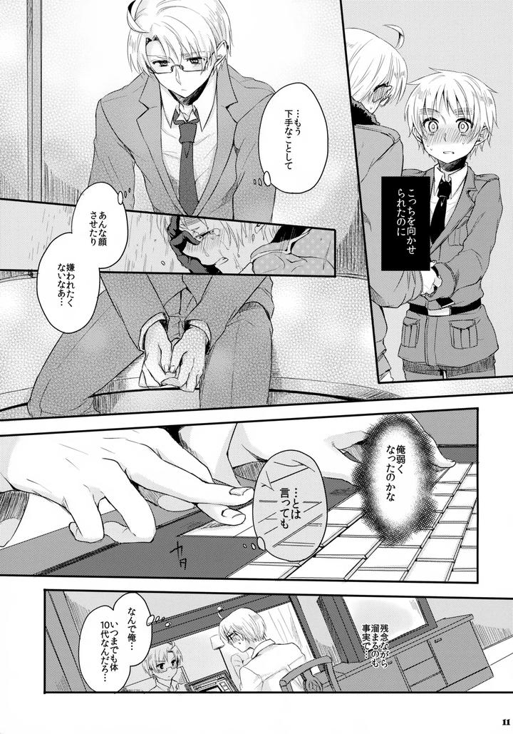 Hetalia-Dj-Doutei-Yo-Taishi-O-Dake-By-Yessir-Epuko-Jp page 11