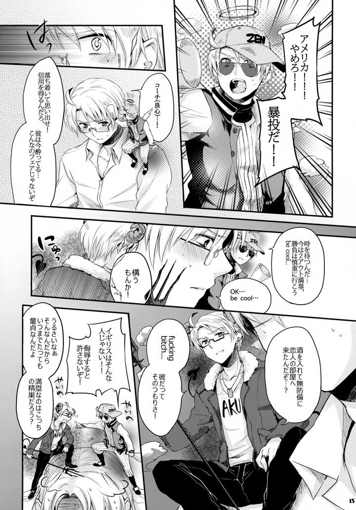 Hetalia-Dj-Doutei-Yo-Taishi-O-Dake-By-Yessir-Epuko-Jp page 15