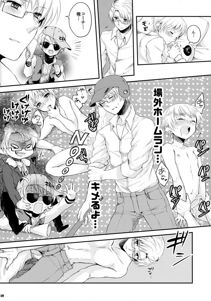 Hetalia-Dj-Doutei-Yo-Taishi-O-Dake-By-Yessir-Epuko-Jp page 16