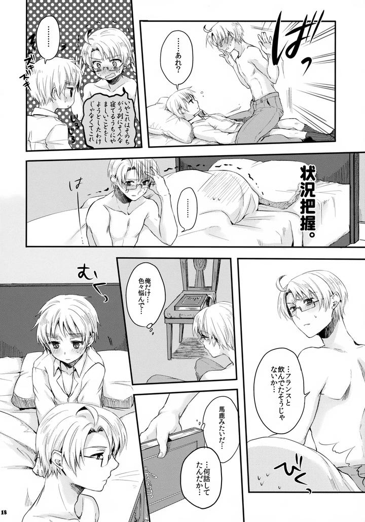 Hetalia-Dj-Doutei-Yo-Taishi-O-Dake-By-Yessir-Epuko-Jp page 18