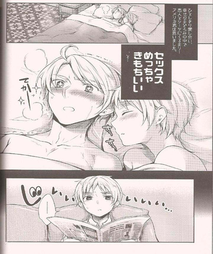 Hetalia-Dj-Hara-Pekowanko-No-Yuuutsu-By-Yessir-Epuko-Jp page 4