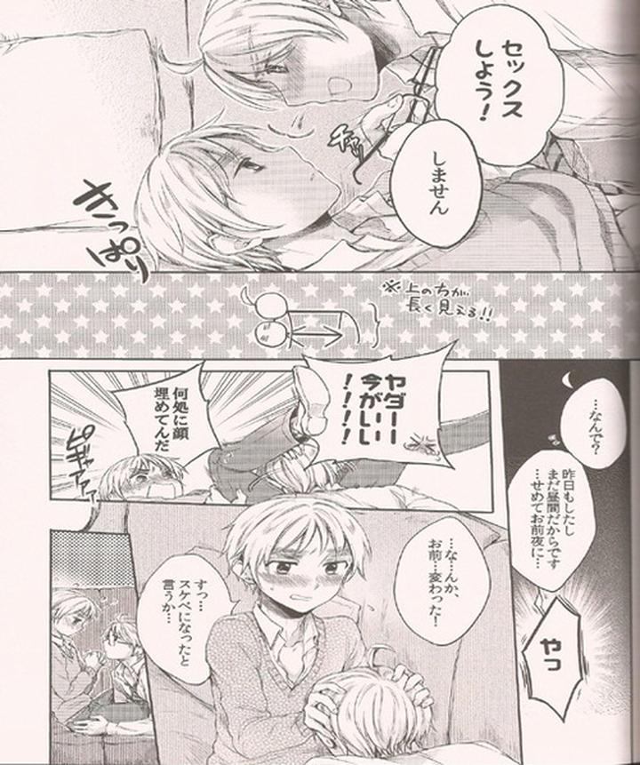 Hetalia-Dj-Hara-Pekowanko-No-Yuuutsu-By-Yessir-Epuko-Jp page 7