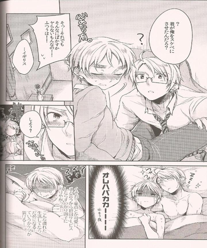 Hetalia-Dj-Hara-Pekowanko-No-Yuuutsu-By-Yessir-Epuko-Jp page 8