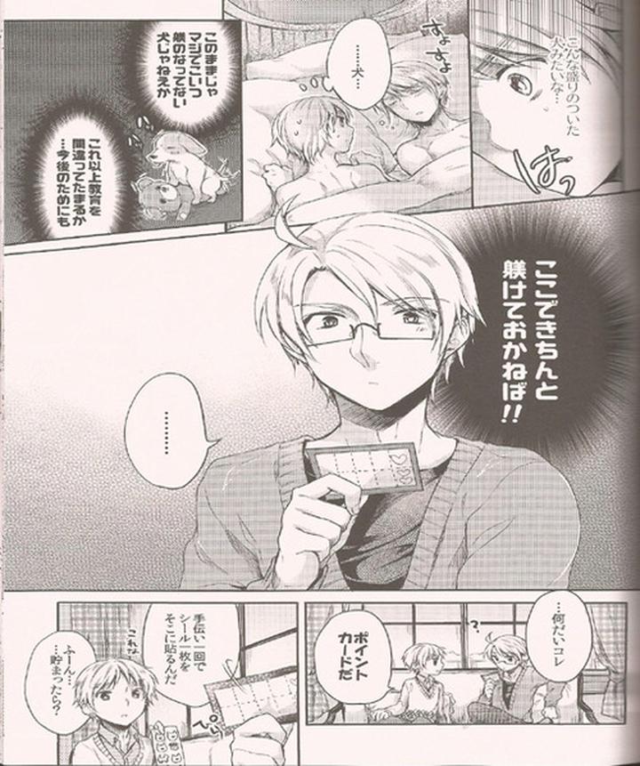 Hetalia-Dj-Hara-Pekowanko-No-Yuuutsu-By-Yessir-Epuko-Jp page 9
