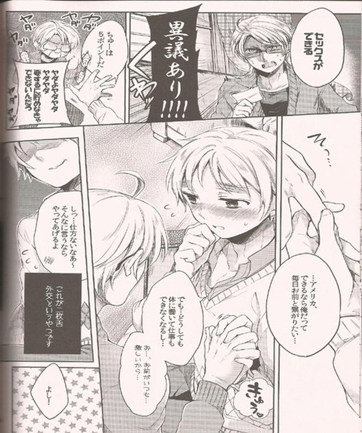 Hetalia-Dj-Hara-Pekowanko-No-Yuuutsu-By-Yessir-Epuko-Jp page 10