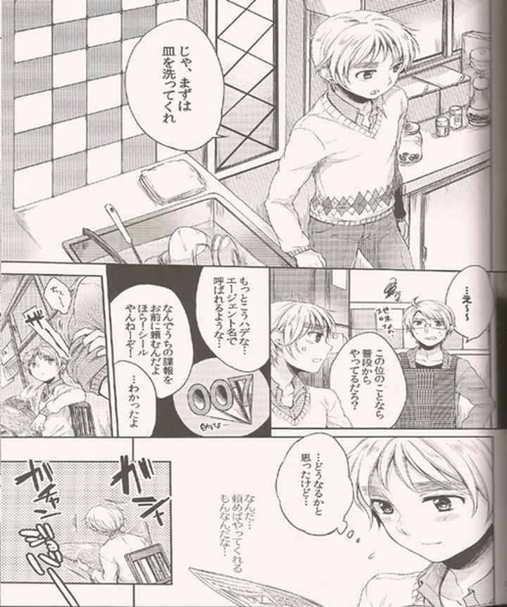 Hetalia-Dj-Hara-Pekowanko-No-Yuuutsu-By-Yessir-Epuko-Jp page 11