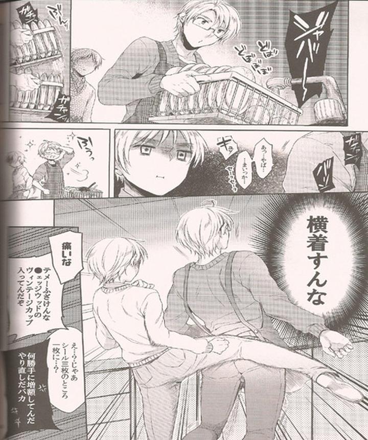 Hetalia-Dj-Hara-Pekowanko-No-Yuuutsu-By-Yessir-Epuko-Jp page 12
