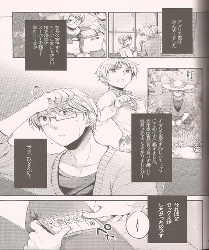 Hetalia-Dj-Hara-Pekowanko-No-Yuuutsu-By-Yessir-Epuko-Jp page 13