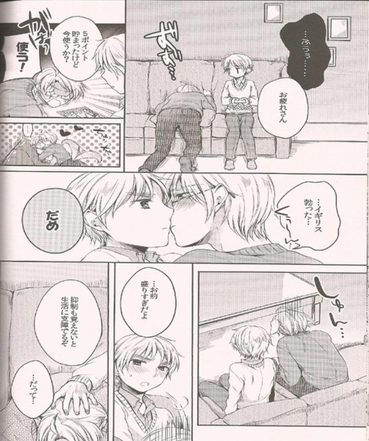 Hetalia-Dj-Hara-Pekowanko-No-Yuuutsu-By-Yessir-Epuko-Jp page 14