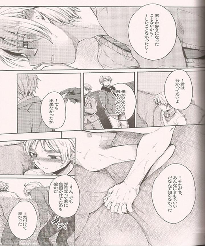 Hetalia-Dj-Hara-Pekowanko-No-Yuuutsu-By-Yessir-Epuko-Jp page 15