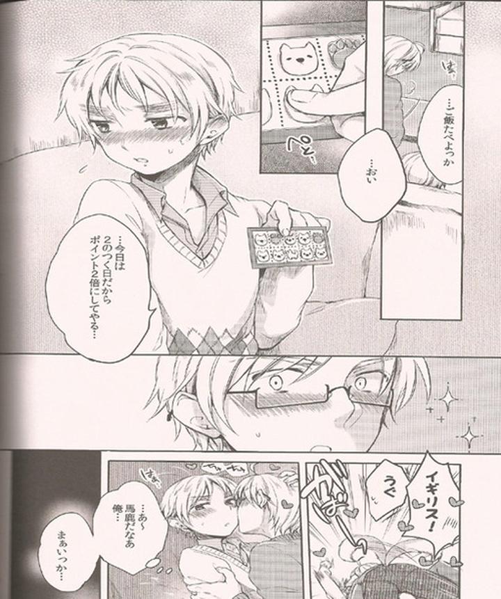 Hetalia-Dj-Hara-Pekowanko-No-Yuuutsu-By-Yessir-Epuko-Jp page 16