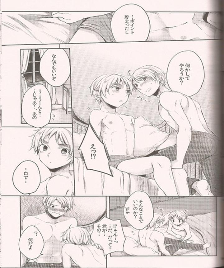Hetalia-Dj-Hara-Pekowanko-No-Yuuutsu-By-Yessir-Epuko-Jp page 17