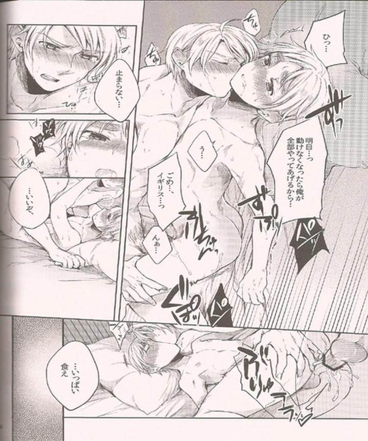 Hetalia-Dj-Hara-Pekowanko-No-Yuuutsu-By-Yessir-Epuko-Jp page 22