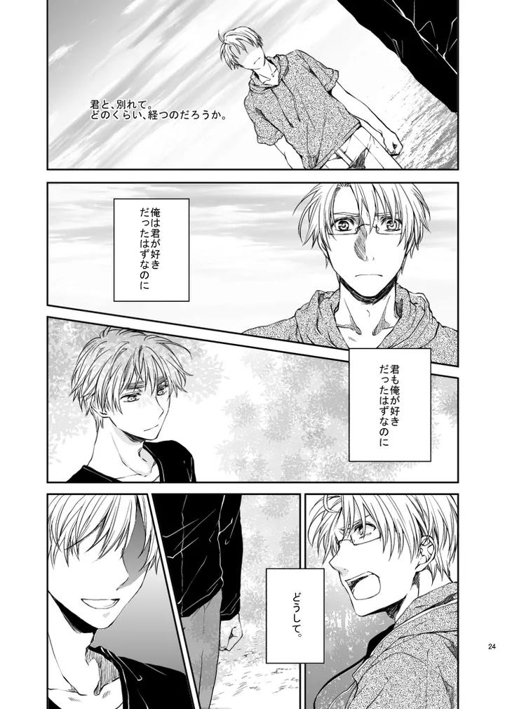 Hetalia-Dj-Hellomy-Darling-By-Giongo-Kunugi-Aya-Jp page 2