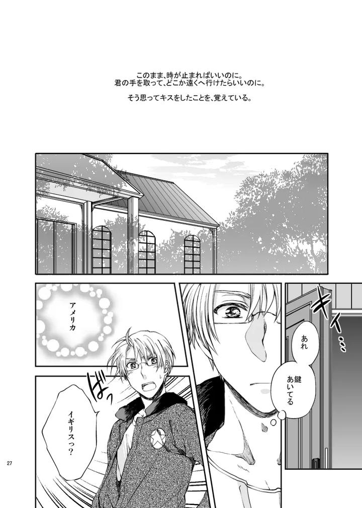 Hetalia-Dj-Hellomy-Darling-By-Giongo-Kunugi-Aya-Jp page 5