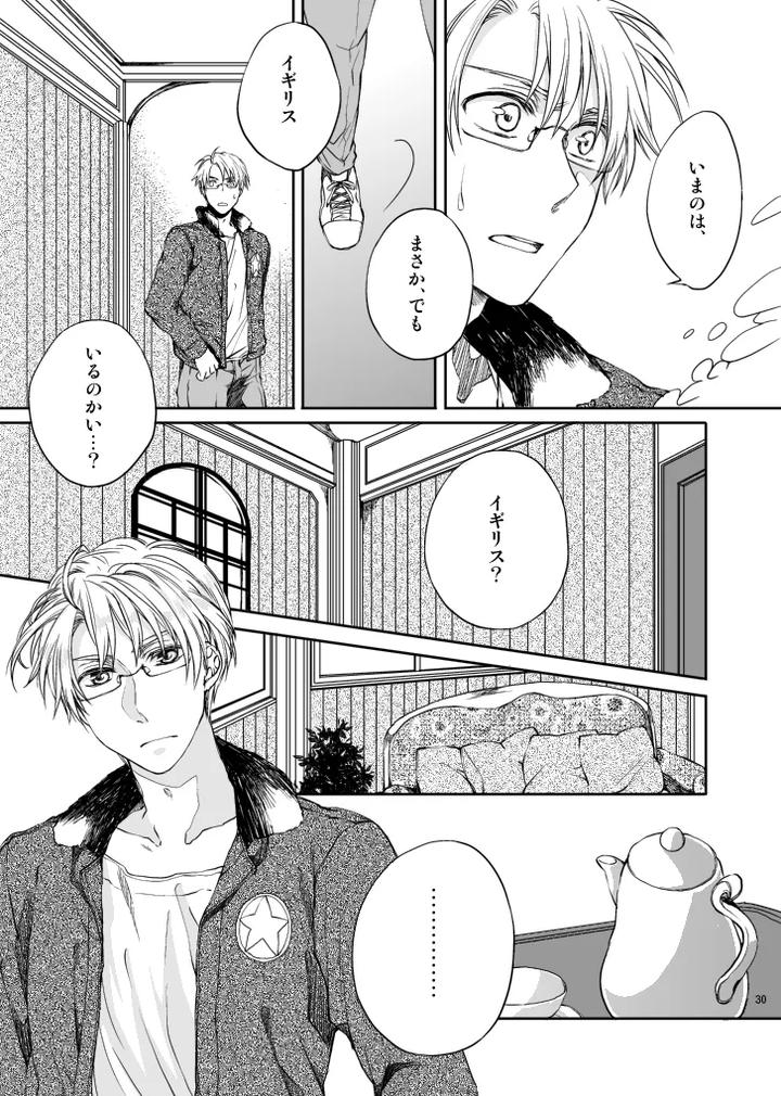 Hetalia-Dj-Hellomy-Darling-By-Giongo-Kunugi-Aya-Jp page 8