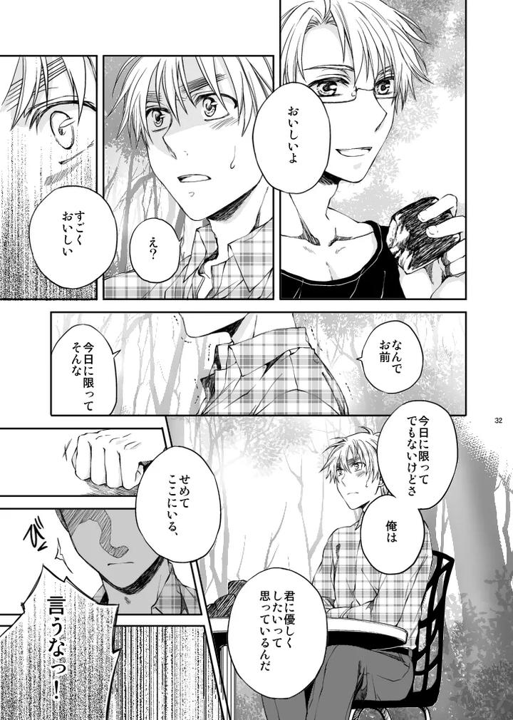 Hetalia-Dj-Hellomy-Darling-By-Giongo-Kunugi-Aya-Jp page 10