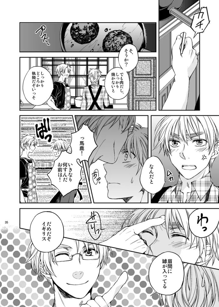Hetalia-Dj-Hellomy-Darling-By-Giongo-Kunugi-Aya-Jp page 13