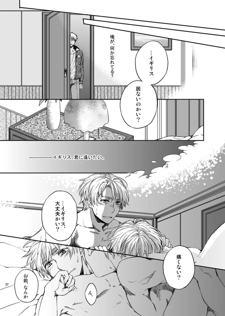 Hetalia-Dj-Hellomy-Darling-By-Giongo-Kunugi-Aya-Jp page 15
