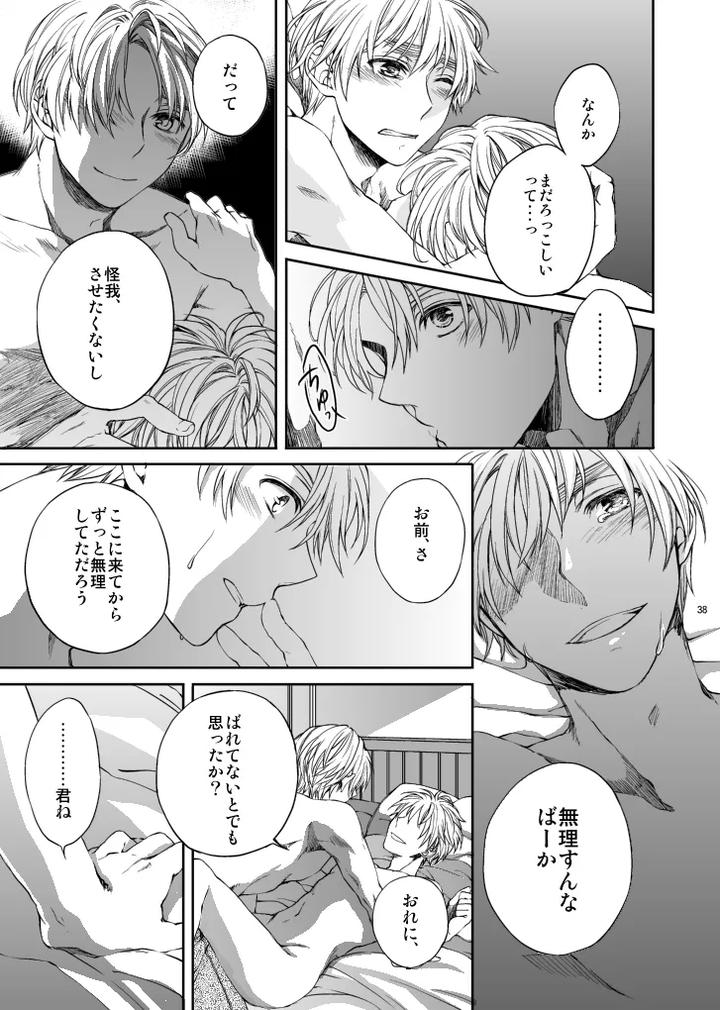 Hetalia-Dj-Hellomy-Darling-By-Giongo-Kunugi-Aya-Jp page 16