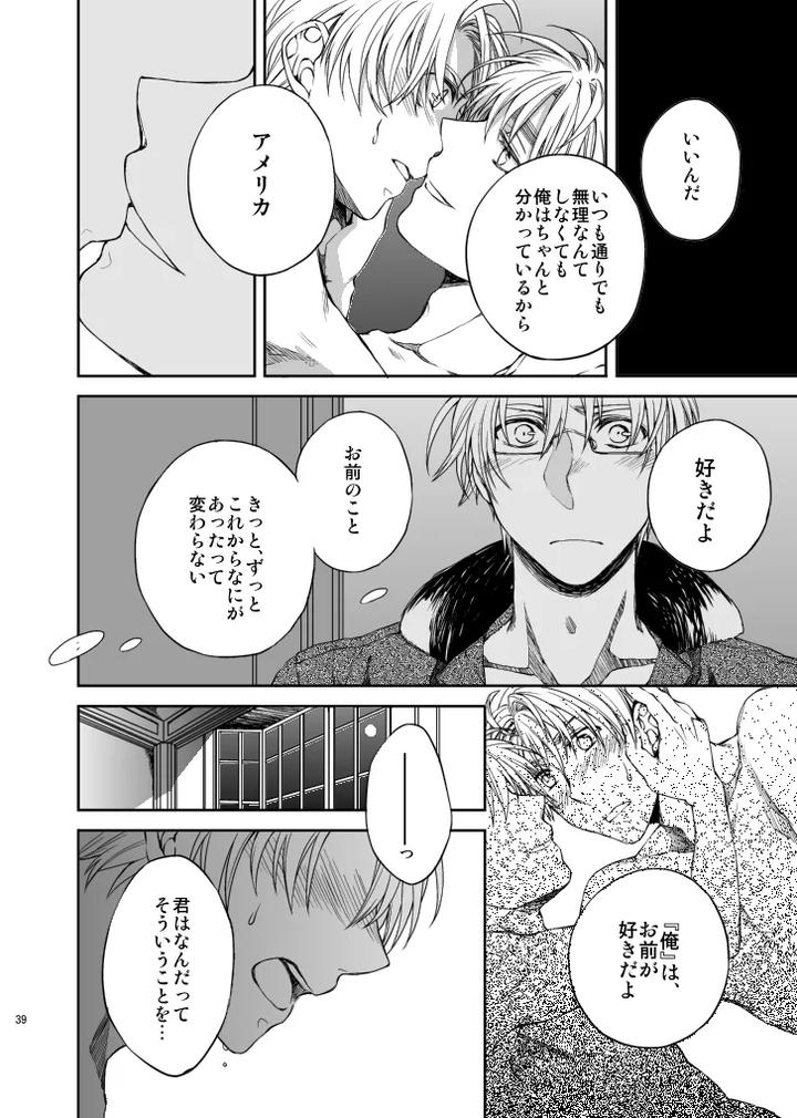 Hetalia-Dj-Hellomy-Darling-By-Giongo-Kunugi-Aya-Jp page 17