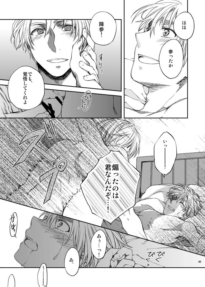Hetalia-Dj-Hellomy-Darling-By-Giongo-Kunugi-Aya-Jp page 18