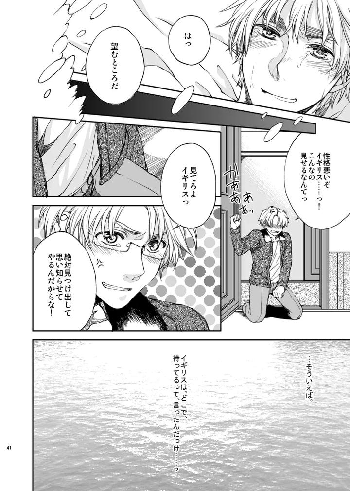 Hetalia-Dj-Hellomy-Darling-By-Giongo-Kunugi-Aya-Jp page 19