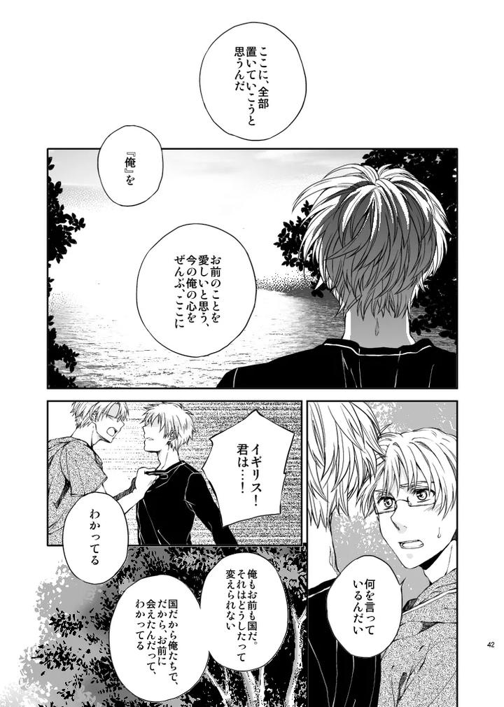 Hetalia-Dj-Hellomy-Darling-By-Giongo-Kunugi-Aya-Jp page 20