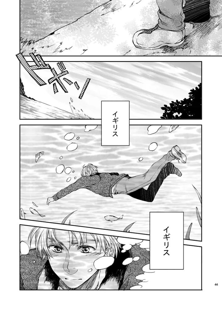 Hetalia-Dj-Hellomy-Darling-By-Giongo-Kunugi-Aya-Jp page 22