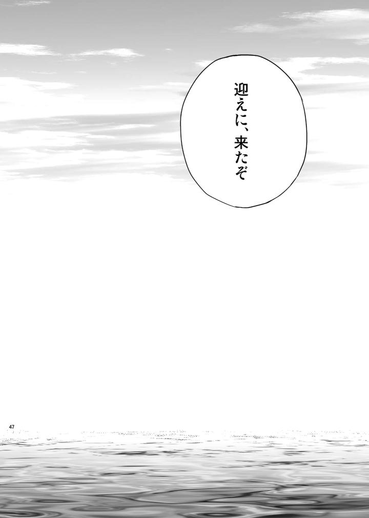 Hetalia-Dj-Hellomy-Darling-By-Giongo-Kunugi-Aya-Jp page 25