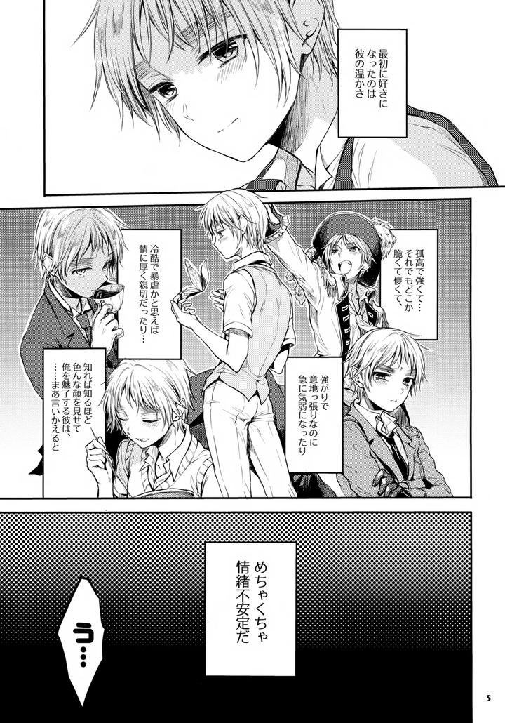 Hetalia-Dj-Immoral-By-Yessir-Epuko-Jp page 5