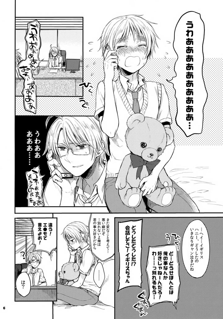 Hetalia-Dj-Immoral-By-Yessir-Epuko-Jp page 6