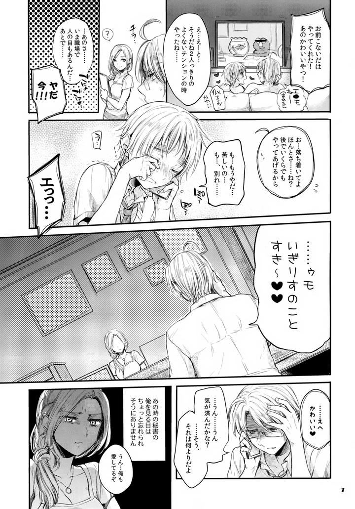 Hetalia-Dj-Immoral-By-Yessir-Epuko-Jp page 7
