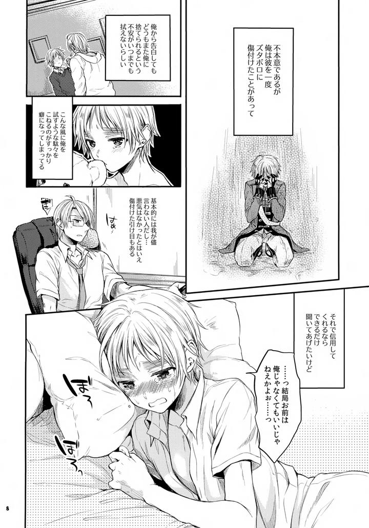 Hetalia-Dj-Immoral-By-Yessir-Epuko-Jp page 8