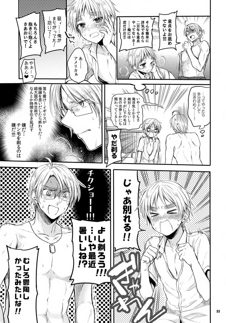 Hetalia-Dj-Immoral-By-Yessir-Epuko-Jp page 11