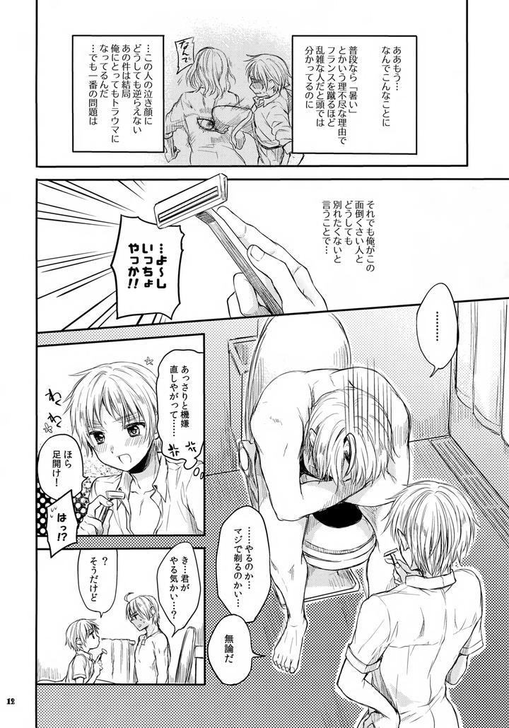 Hetalia-Dj-Immoral-By-Yessir-Epuko-Jp page 12