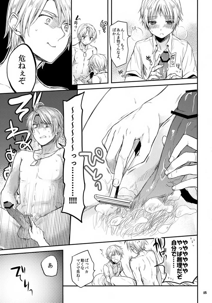 Hetalia-Dj-Immoral-By-Yessir-Epuko-Jp page 15