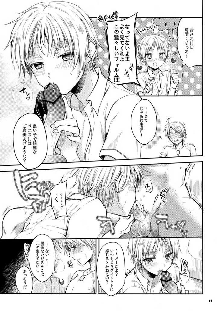 Hetalia-Dj-Immoral-By-Yessir-Epuko-Jp page 17