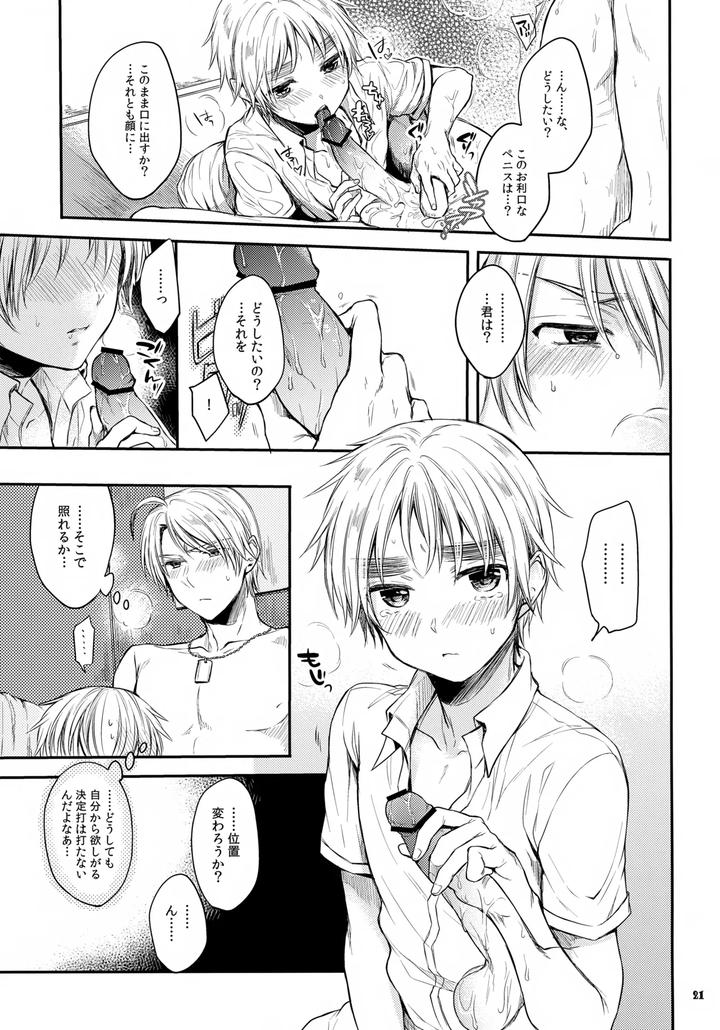 Hetalia-Dj-Immoral-By-Yessir-Epuko-Jp page 21