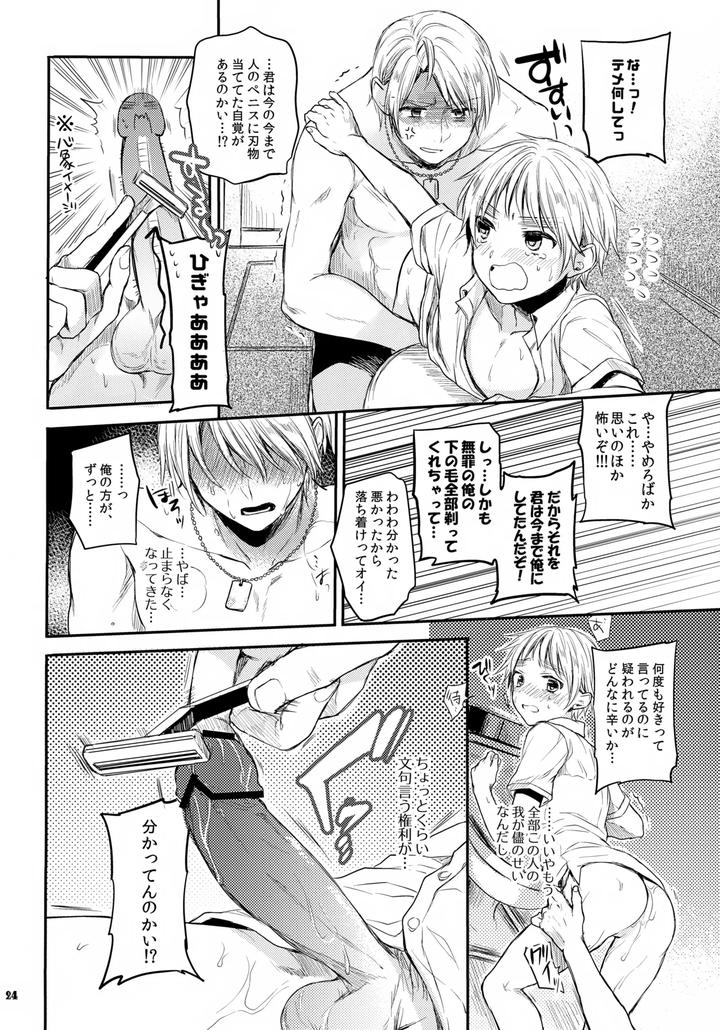 Hetalia-Dj-Immoral-By-Yessir-Epuko-Jp page 24