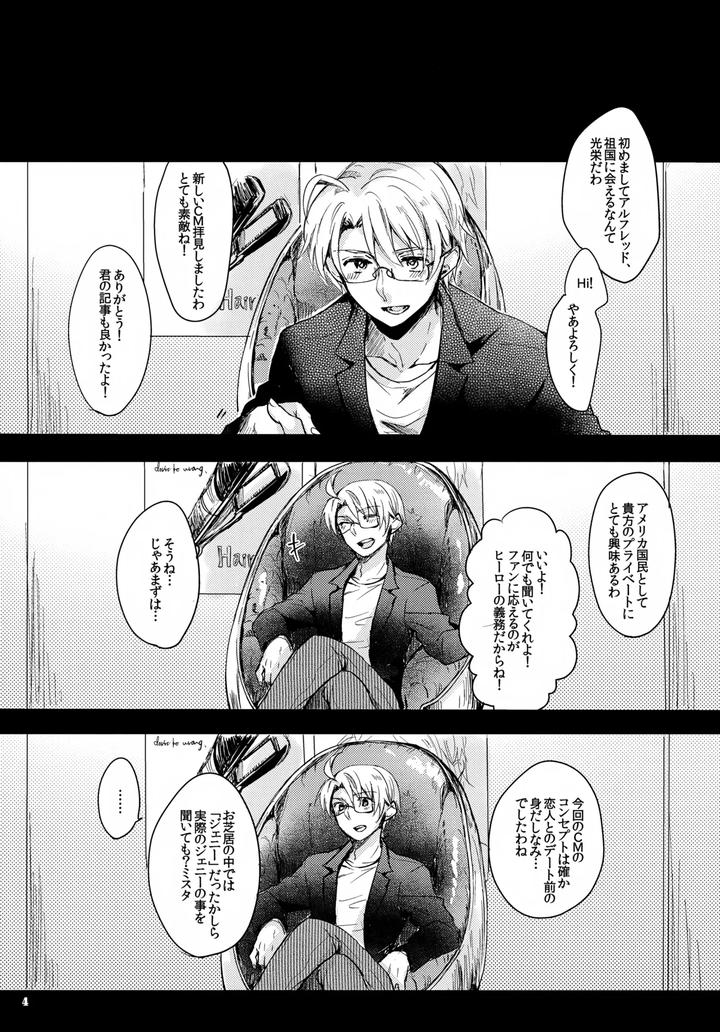 Hetalia-Dj-Jenny-Wa-Gokigen-Naname-By-Yessir-Epuko-Jp page 4