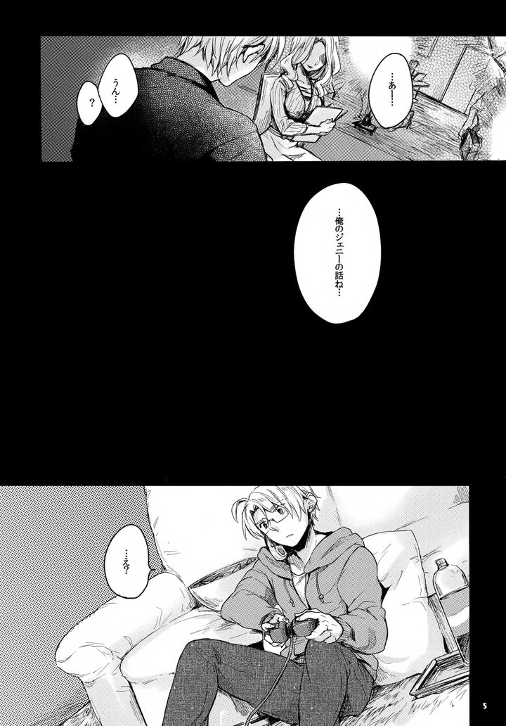 Hetalia-Dj-Jenny-Wa-Gokigen-Naname-By-Yessir-Epuko-Jp page 5