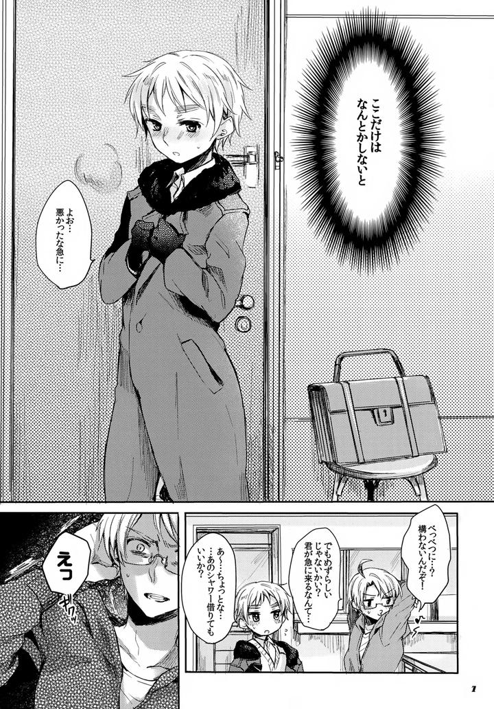 Hetalia-Dj-Jenny-Wa-Gokigen-Naname-By-Yessir-Epuko-Jp page 7