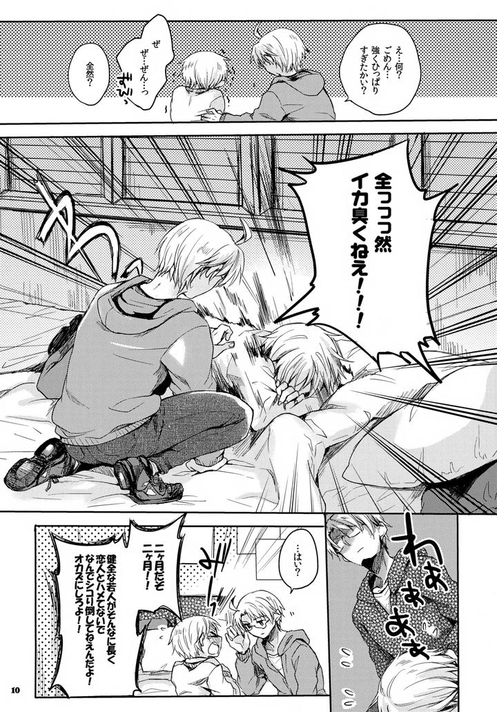 Hetalia-Dj-Jenny-Wa-Gokigen-Naname-By-Yessir-Epuko-Jp page 10