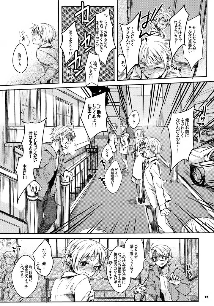 Hetalia-Dj-Jenny-Wa-Gokigen-Naname-By-Yessir-Epuko-Jp page 17