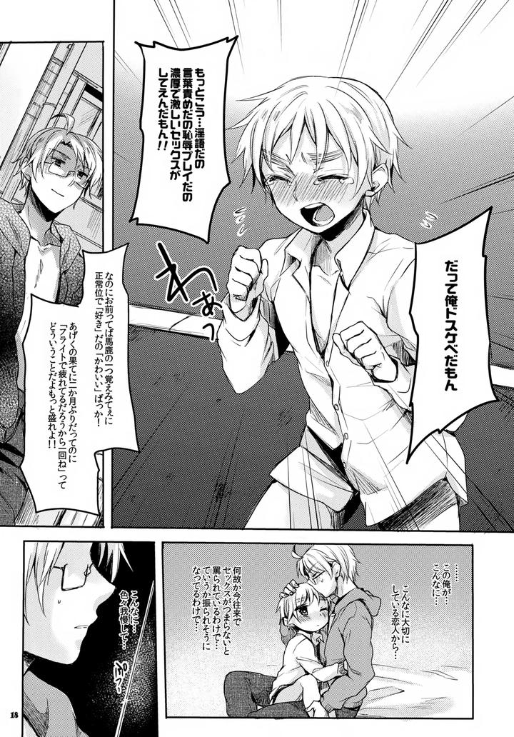 Hetalia-Dj-Jenny-Wa-Gokigen-Naname-By-Yessir-Epuko-Jp page 18