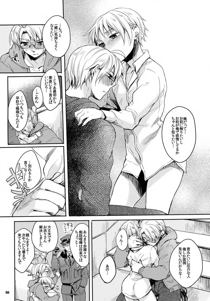 Hetalia-Dj-Jenny-Wa-Gokigen-Naname-By-Yessir-Epuko-Jp page 20