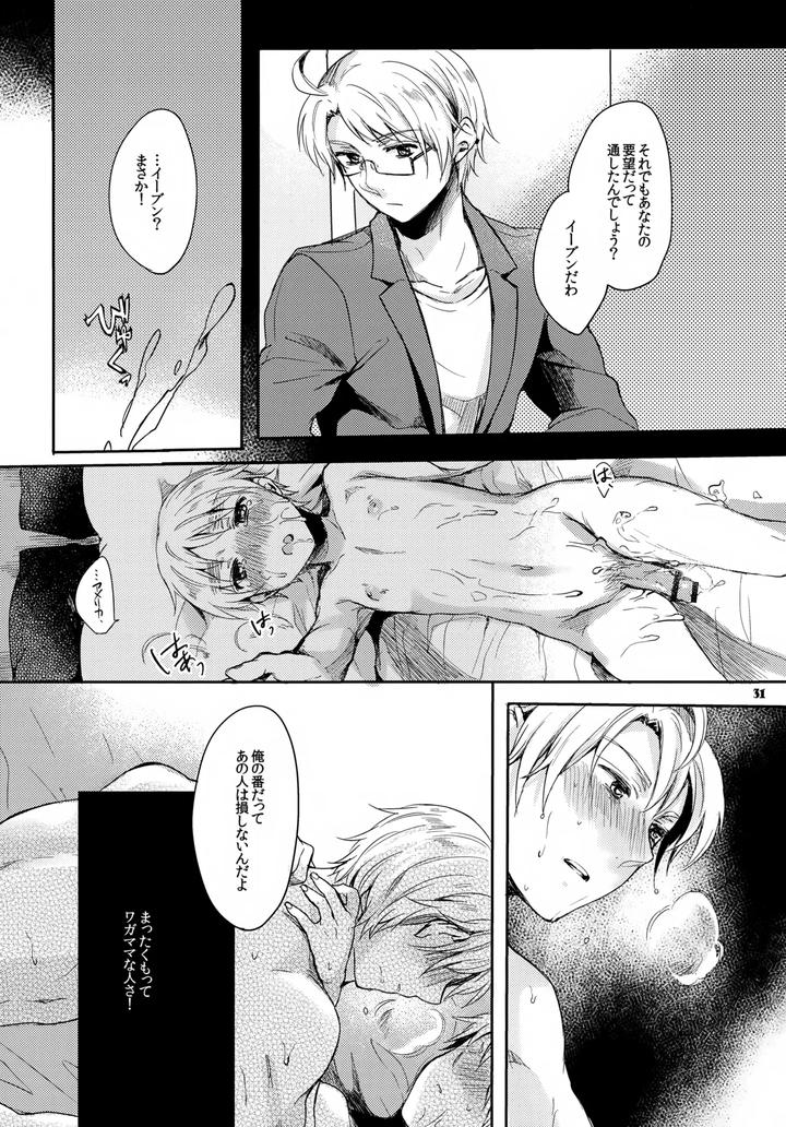 Hetalia-Dj-Jenny-Wa-Gokigen-Naname-By-Yessir-Epuko-Jp page 31