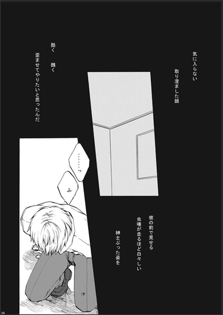 Hetalia-Dj-Kirkland-Kyou-O-Kuppuku-Saseru-Hon-1-By-Giongo-Kunugi-Aya-Jp page 2