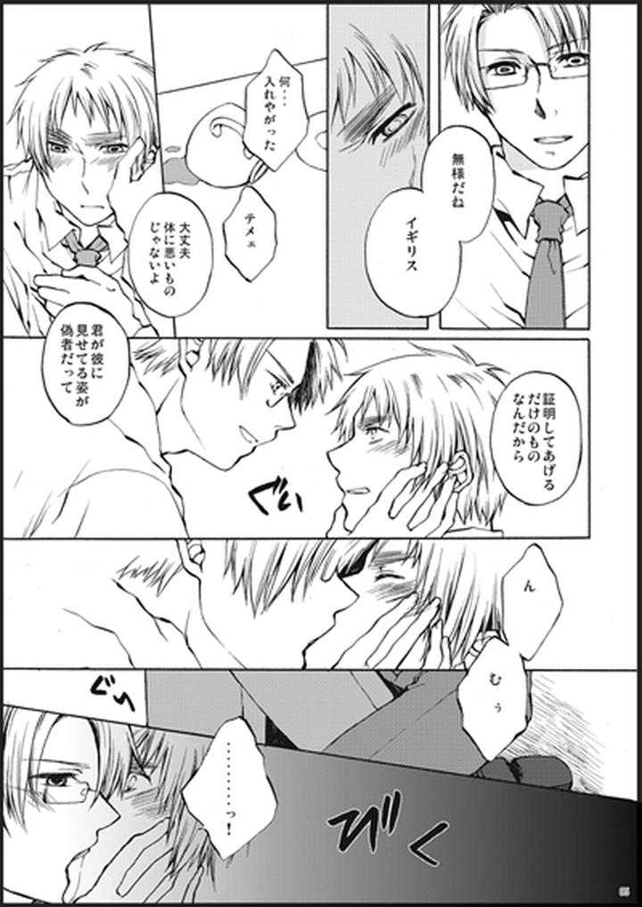 Hetalia-Dj-Kirkland-Kyou-O-Kuppuku-Saseru-Hon-1-By-Giongo-Kunugi-Aya-Jp page 3